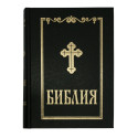 Βουλγαρική Αγία Γραφή με Δ/Κ βιβλία