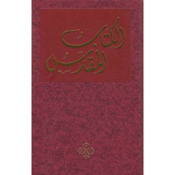 Αραβική Αγία Γραφή με Δ/Κ βιβλία 