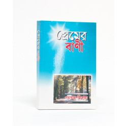 Bengali New Testament