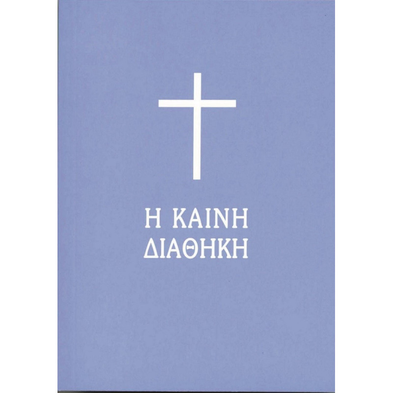 The New Testament in Today's Greek Version
